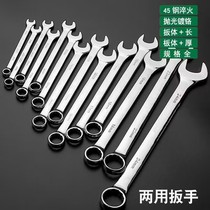 Mirror open end wrench box wrench open fork black wrench socket wrench