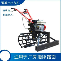 Chengde cement pavement leveling and paving machine mortar paving machine construction site concrete dust remover