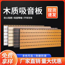 Perforated sound-absorbing board wooden ceramic aluminum wall decoration ktv flame retardant sound insulation board composite glass magnesium ceramic aluminum board conference room