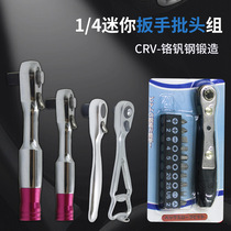 1 4 Universal Socket 5-14 Multifunctional Mini Ratchet Wrench Hand Electric Drill Household Set Hand Tool Set