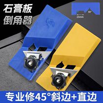 German imported gypsum board chamferer new 45-degree bevel plane manual edge trimming polyester fiber sound-absorbing board plastic