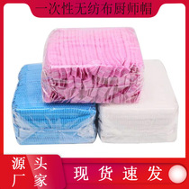 Double rib disposable strip cap non-woven thickened dust-free workshop hood kitchen chef beauty salon hotel
