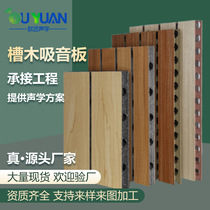 Wooden sound-absorbing panels live broadcast room conference room flame retardant indoor wall perforated solid wood grooved wood sound insulation board decoration material