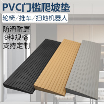 PVC slope pad sweeping robot uphill climbing ramp climbing step pad doorway home threshold strip indoor