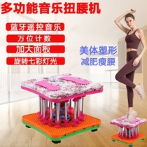 Large waist-twisting machine dancing machine waist-beautifying machine waist-slimming equipment slimming legs slimming belly fitness exercise music enlarged waist-twisting plate