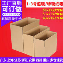 1 2 3 No. five-layer postal express carton logistics packaging corrugated box moving packing carton