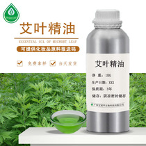 Manufacturers supply mugwort essential oil mugwort oil steam distillation cosmetics crystal diffuser stone raw materials