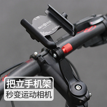 Suitable for Giant aluminum alloy bicycle mobile phone holder mountain bike road bike bicycle riding shockproof navigation handle