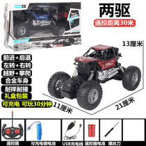 Puzzle Home Alloy Remote Control Off-Road Vehicle Charging Car Gift Box Climbing Car Men and Women Children Remote Control Toy Car