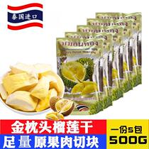 Thai Golden Pillow Dried Durian 500g No Desiccant Original Imported Freeze-Dried Fruit Dried Fruit Delicious Snack Souvenirs