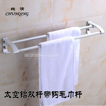 Space aluminum towel rack towel bar double pole bathroom hook towel hanging bathroom hardware pendant available on Taobao