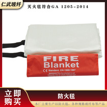 Thickened fire blanket Fire blanket Customized 1mm fiberglass cloth Silicone cloth High temperature resistant silicone cloth