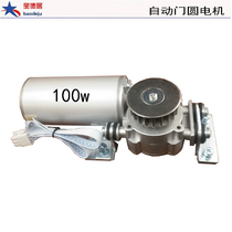 Automatic sensor glass door heavy duty 100W tile round DC motor motor accessories universal