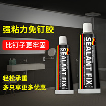 Kitchen and bathroom strong nail-free glue waterproof and punch-free tile nail-free glue sealant mirror glass glue structural glue