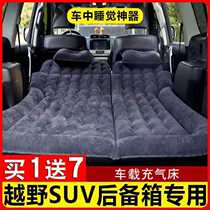 SUV trunk travel bed car mattress rear row sleeping mat van