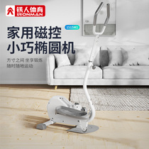 Ironman Sports Elliptical Machine Household Small Fitness Multifunctional Silent Magnetic Control Elliptical Machine Drawstring Black Stepper