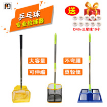 Qingan table tennis ball picker telescopic ball picker multi-ball training set ball net ball picker pick up ball net basket pick up ball bucket