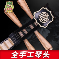 Dunhuang brand 654 Liuqin produced by Shanghai Dunhuang Musical Instrument Factory No. 1 learn to play Liuqin officially authorized to send accessories.