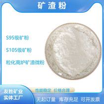 Slag powder S95 grade mineral powder S105 slag powder manufacturer direct supply for concrete use blast furnace slag for university research