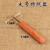 Sharp and fast embroidery seam remover hand-cut clothing seam removal tool cross stitch thread picker sewing knife artifact