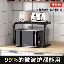 Upgraded U-shaped carbon steel home kitchen microwave oven storage rack desktop double-layer countertop rack household storage rack U