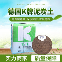 German 876 seedling peat soil 210 liters