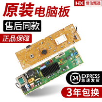 LG washing machine computer board WD-N10310D line motherboard EBR61282428 EBR61282527