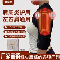 (Teachers Day Gift) Electric Heating Shoulder Pads to Warm Shoulder Frozen Arthritis Massager Joint Coarse Salt Hot Compress Shoulder Pads