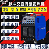 Ruiling AC and DC pulse aluminum welding machine TIG250P 315P industrial grade stainless steel argon arc welding copper welding aluminum welding machine