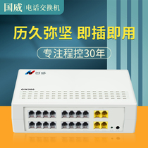 Guowei GW300 program-controlled telephone switch to display 4 in and 16 out internal lines hotel hotel extension LAN