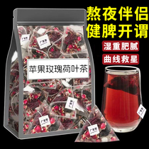 Apple rose lotus leaf tea womens beauty combination scented tea health tea for women who stay up late to eliminate water and dampness toxins