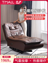 Quan Jiafu electric rocking chair reclining chair for the elderly multi-functional chaise longue chair lazy chair high-end sofa