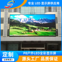 Factory hot selling outdoor P8LED full color display outdoor full color P10LED unit board high brightness and stable