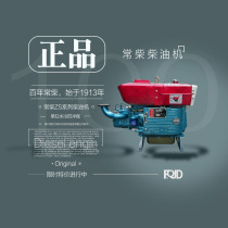 Authentic Changchai brand single-cylinder diesel engine ZS1115 1110 1100 hand start electric start