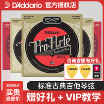 Daddario classical guitar strings EJ45 46 accessories nylon strings full set of six high-tension strings standard
