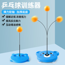 Childrens anti-vision soft shaft table tennis trainer student entry-level self-training artifact training racket serving machine rebound