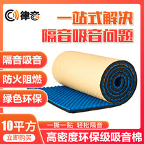 Sound insulation artifact door and window sewer pipe sound insulation cotton wall sound-absorbing cotton indoor room and bedroom anti-noise silencing