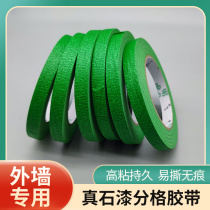 Exterior wall special real stone paint grid tape high viscosity green textured paper building construction water-packed sand imitation brick lines