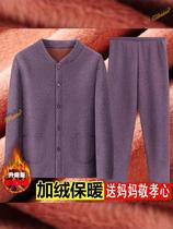 Elderly peoples thickened velvet thermal underwear for mothers and grandmothers cardigan cardigan folio pure cotton autumn clothes long trousers set