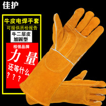 Cowhide welding gloves thickened high temperature resistant heat insulation anti-scalding welding gardening anti-prick outdoor long gloves