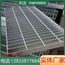 Current steel grating galvanized stainless steel row 480 ditch cover hot-dip platform steel grid grid iron cargo grid zinc