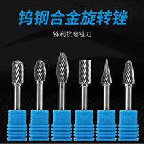 Carbide grinding gold rotary file atomized tungsten steel single and double pattern head engraving process tool metal carving metal welding and polishing