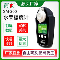 Amaranth sugar meter handheld sugar meter refractometer fruit sugar meter digital display refractometer concentration meter sugar meter