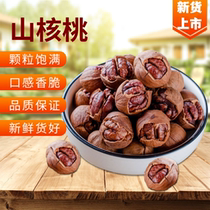(New arrival) Linan pecan bagged large-sized hand-peeled small walnuts small walnut roasted seeds and nuts snacks and dried fruits