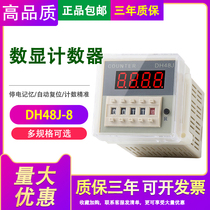 Digital display counter DH48J-8 220V380v24v 8-pin free base 3-year warranty preset electronic counter