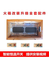 Electric fire box mica plate Sail Haiyun intelligent switch high temperature electric heating plate constant temperature heating plate electric fire barrel accessories