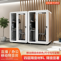 Home indoor live broadcast room mobile soundproof cabin silent room sound absorption and noise reduction office recording studio silencer silent cabin