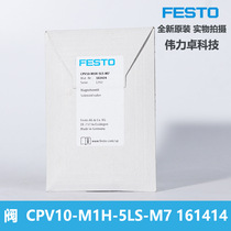 FESTO Festo solenoid valve CPV10-M1H-5LS-M7 161414 valve plate for CPV in stock