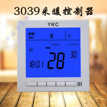 Thermostat temperature control switch temperature controller floor heating carbon crystal temperature control switch electric heating heating cable YKC3039