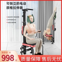 Home use cervical traction device hanging neck traction waist and neck rehabilitation training hanging neck stretching neck support chair